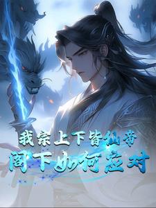 开局成大帝境界划分